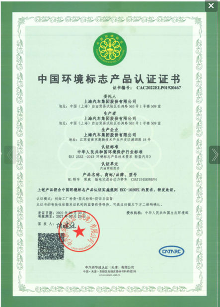 China Chongqing Senkai Automobile Sales &amp; Service Co., Ltd. Certificações